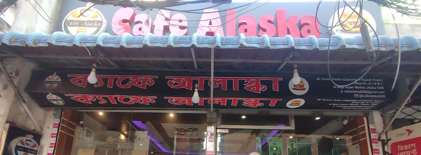 Cafe Alaska