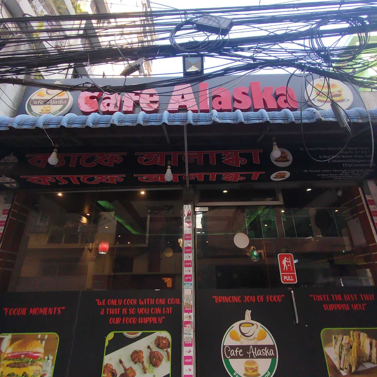 Cafe Alaska