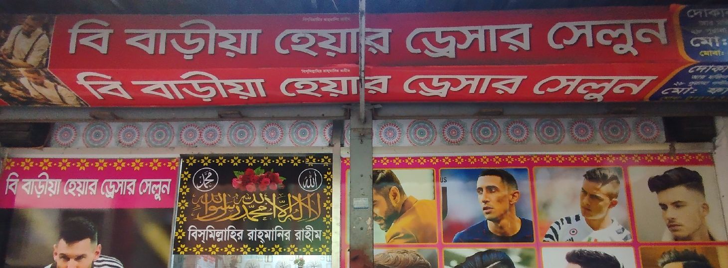 B Baria Hair Dresser Salon