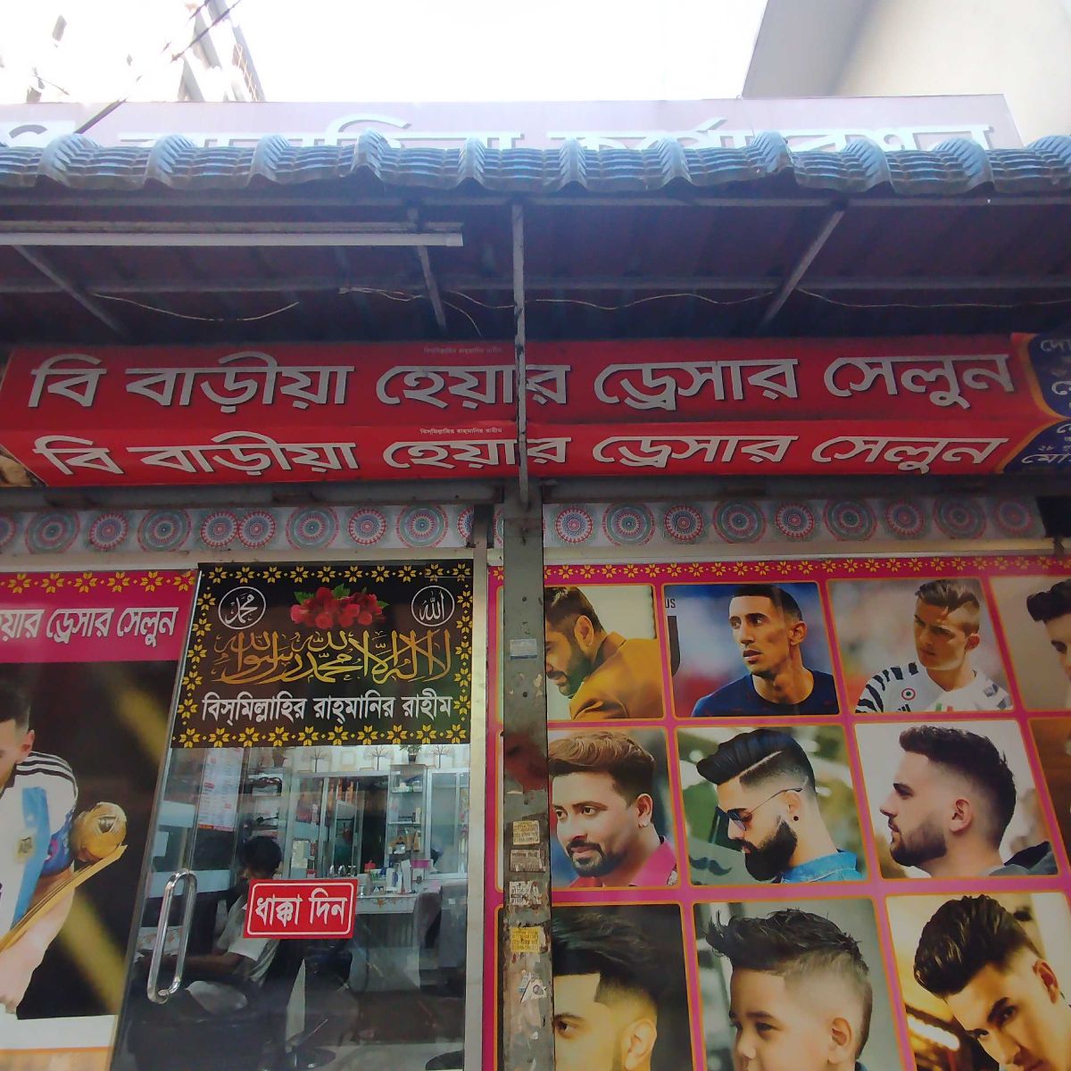 B Baria Hair Dresser Salon