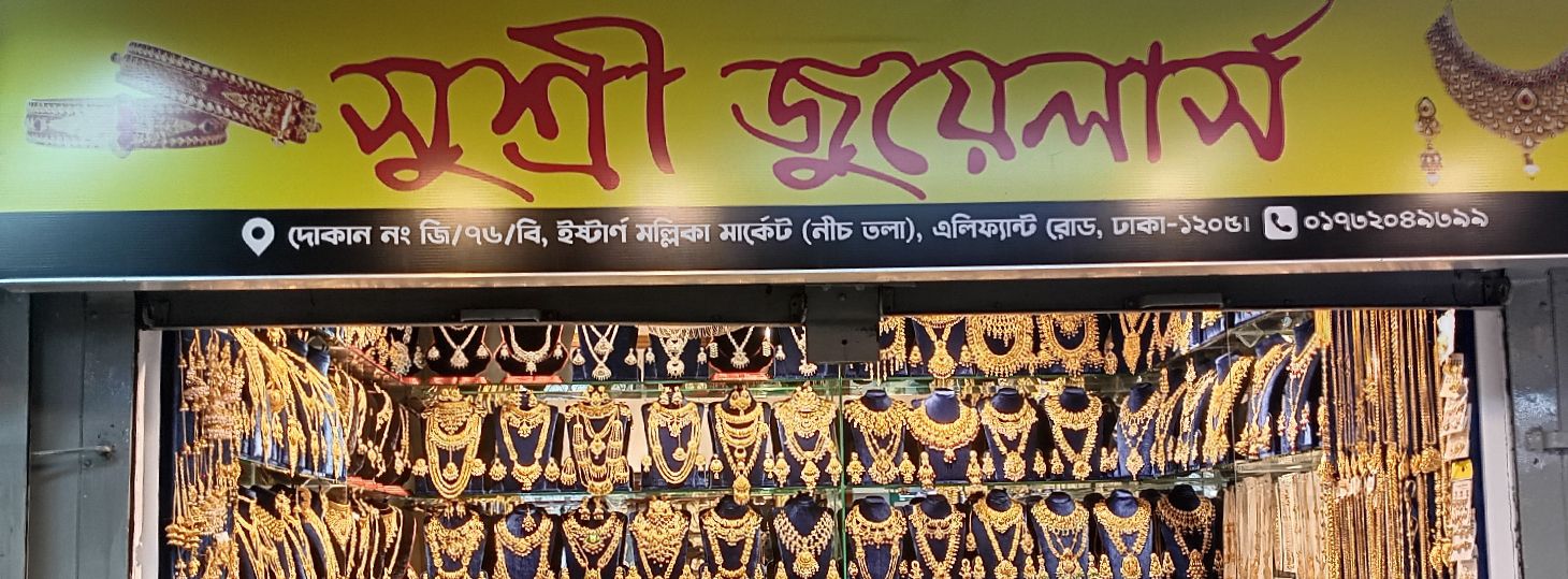 Shushri Jewellers