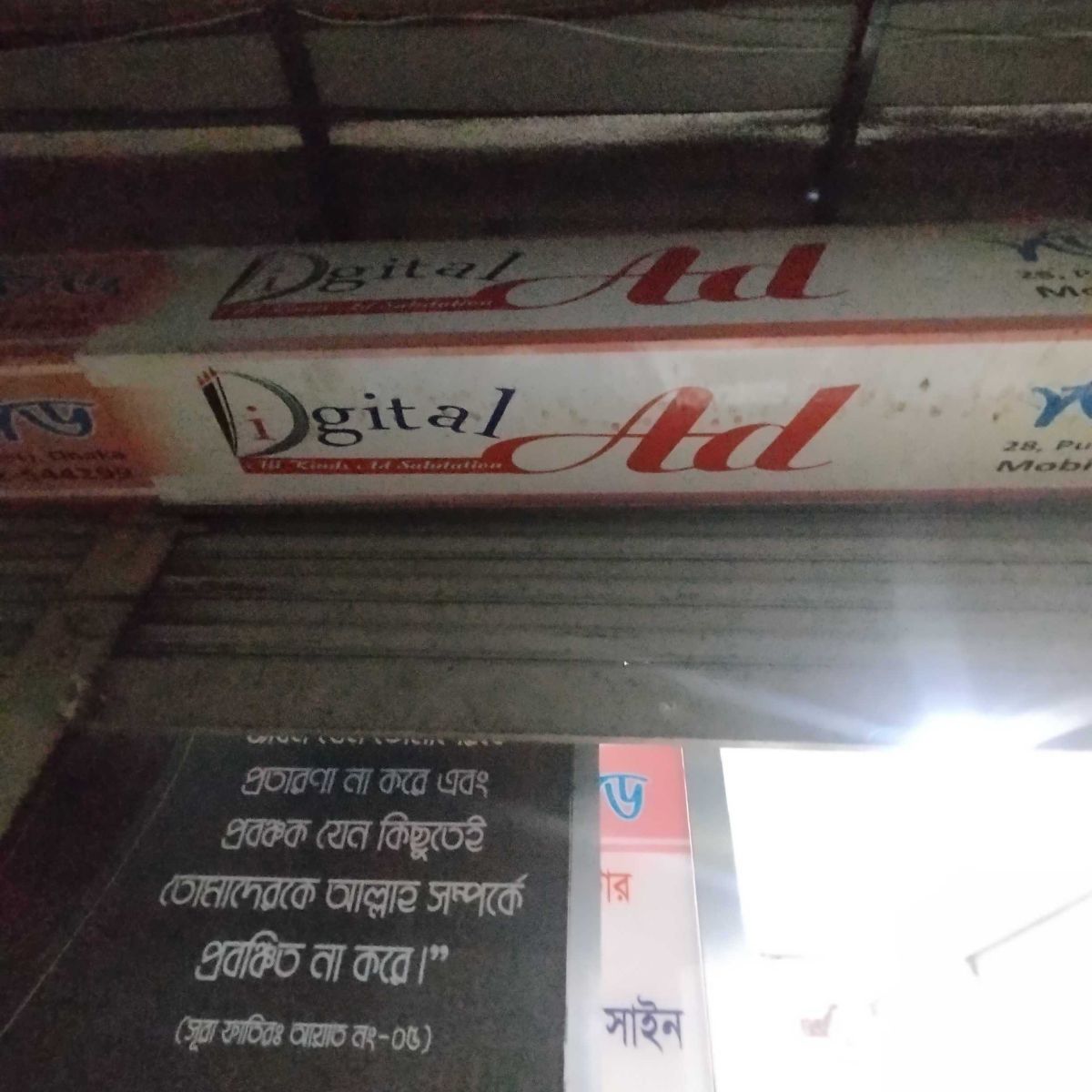 Digital Ad