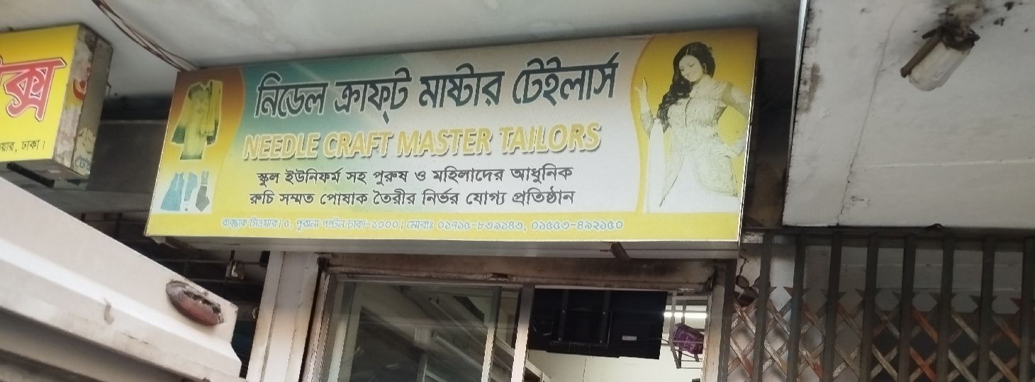 Needle Craft Master Tailors