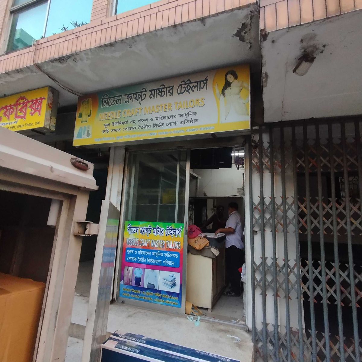 Needle Craft Master Tailors
