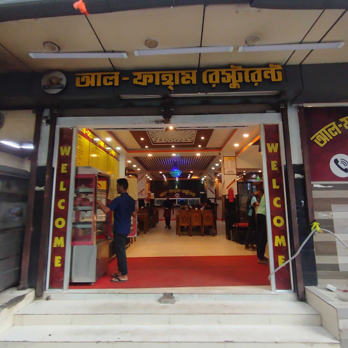 Al-Faham Restaurant