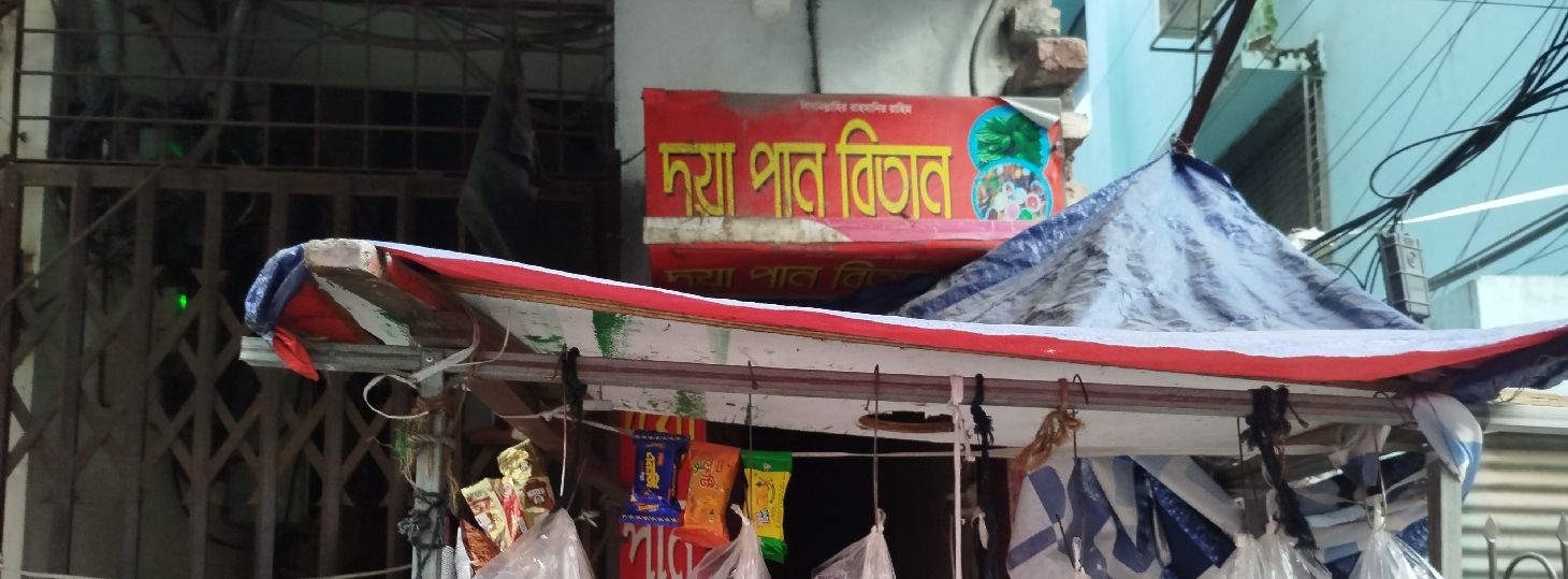 Doya Paan Bitan