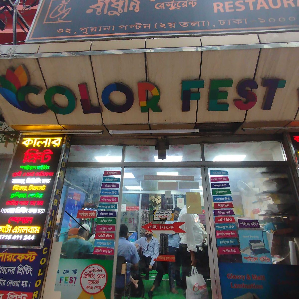 Color Fest
