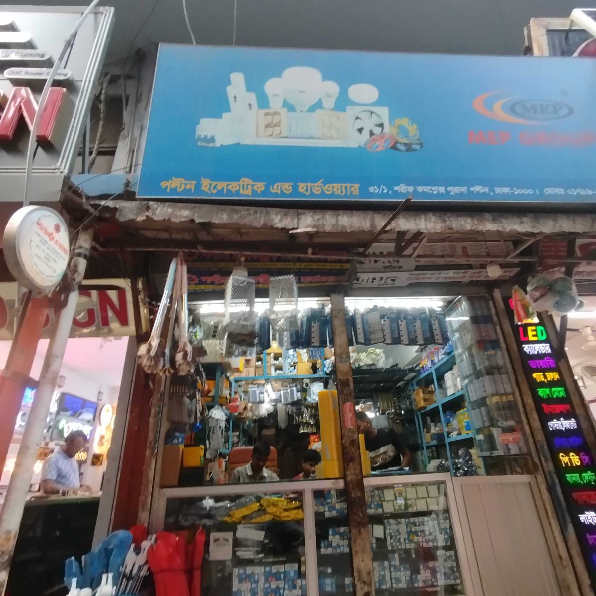 Paltan Electric & Hardware