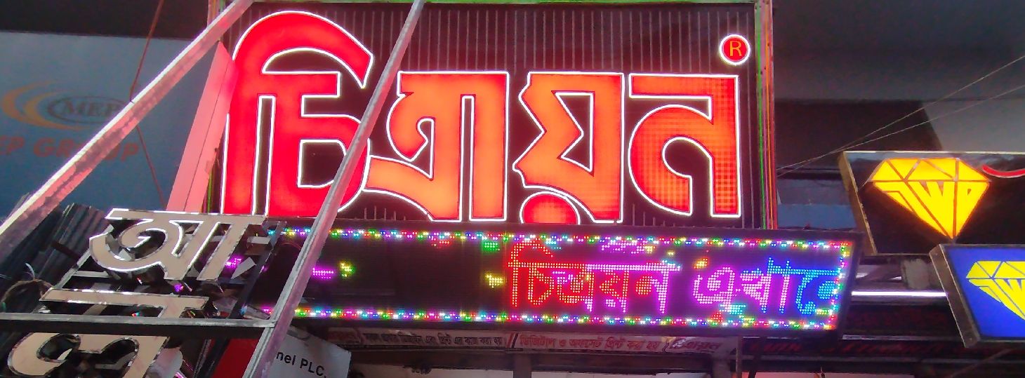 Chitrayan