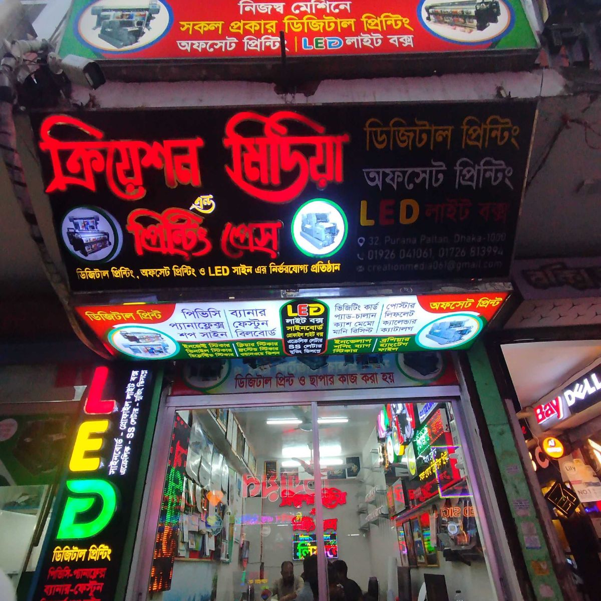 Creation Media & Printing Press