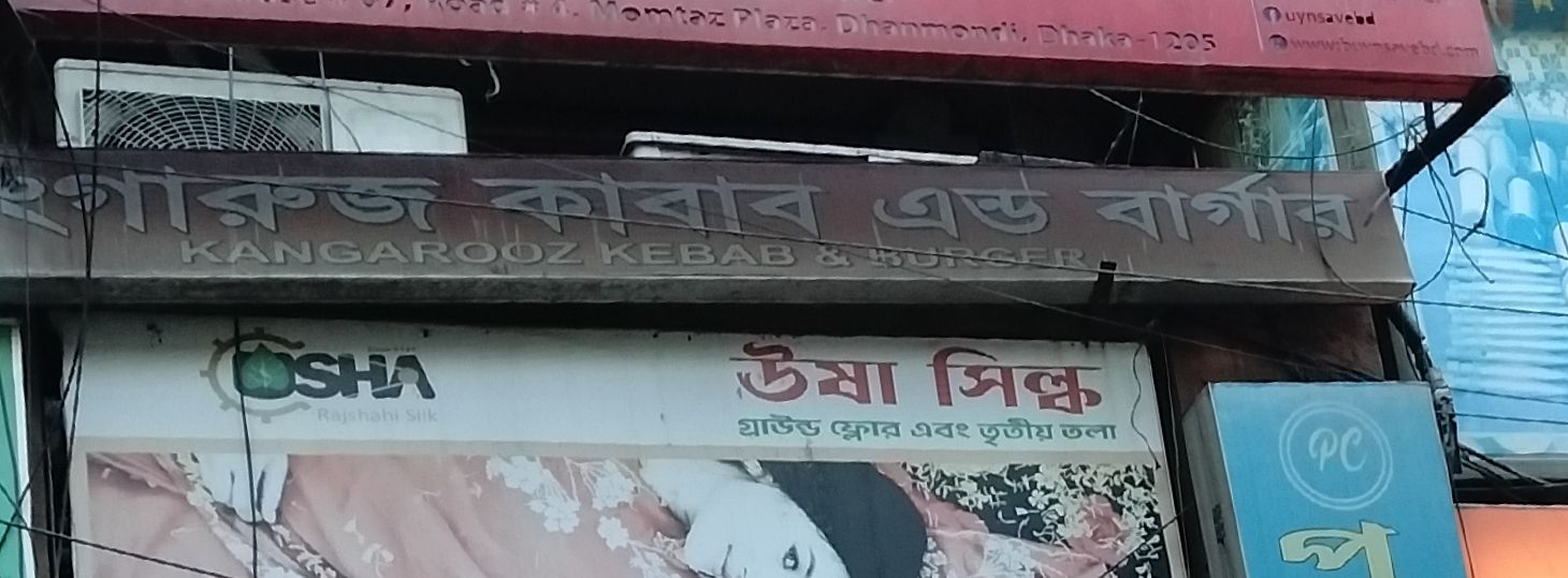 Kangarooz Kabab N Burger