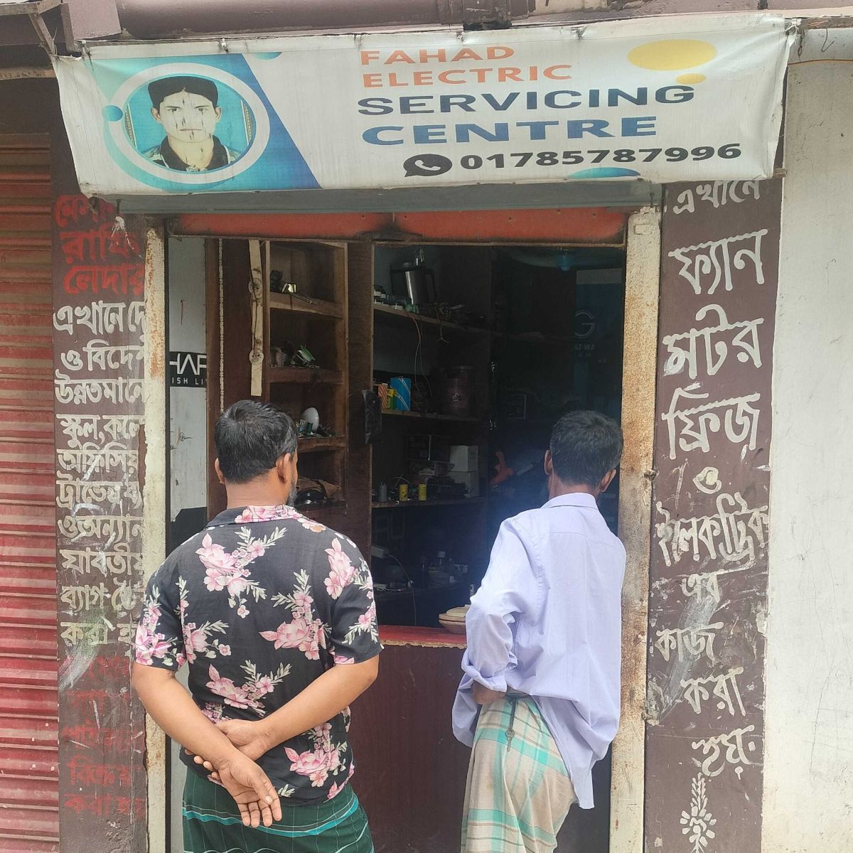 Fahad Electric Servicing  Center