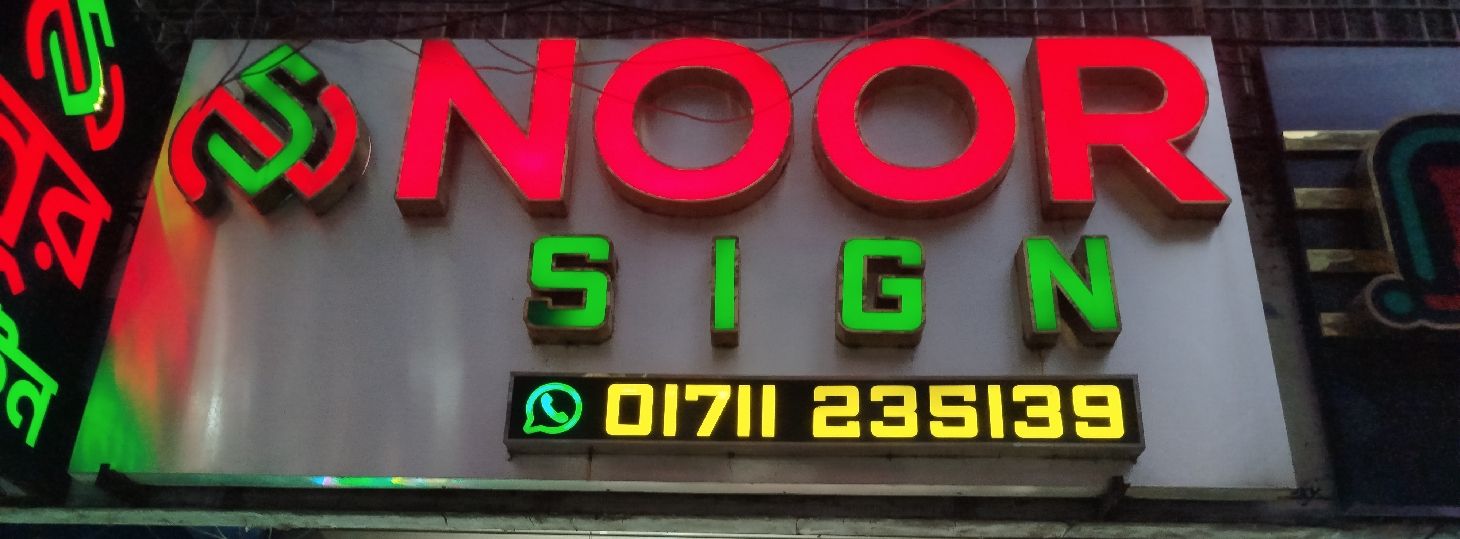 Noor Sign