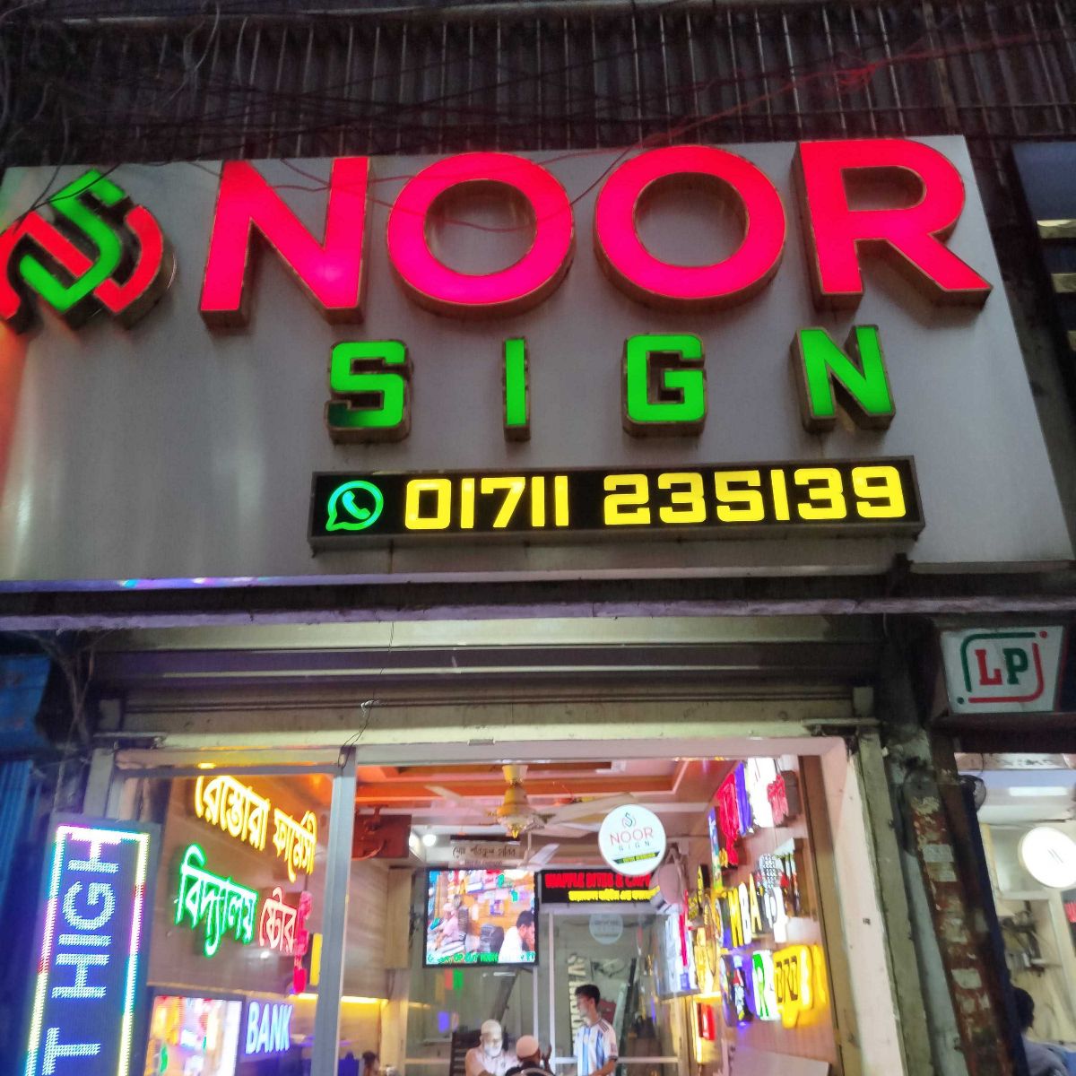 Noor Sign