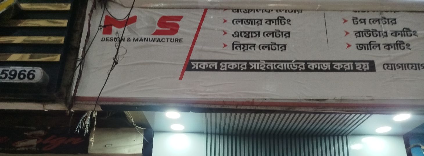 MOS