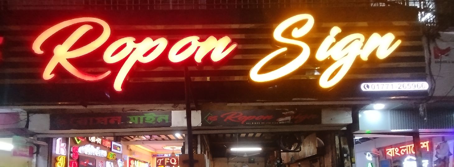 Ropon Sign