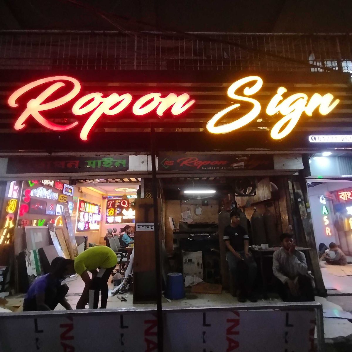 Ropon Sign