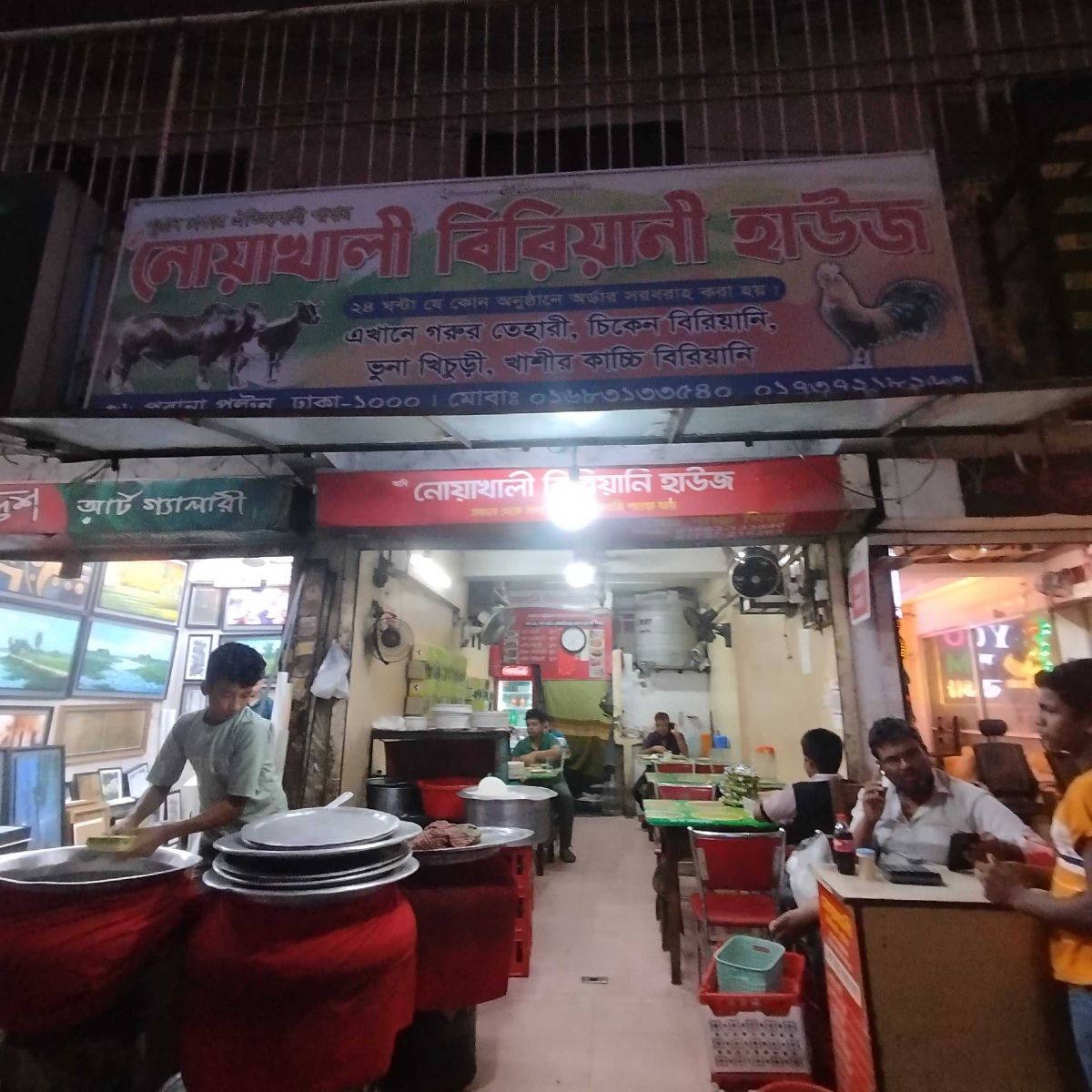 Noakhali Biriyani House