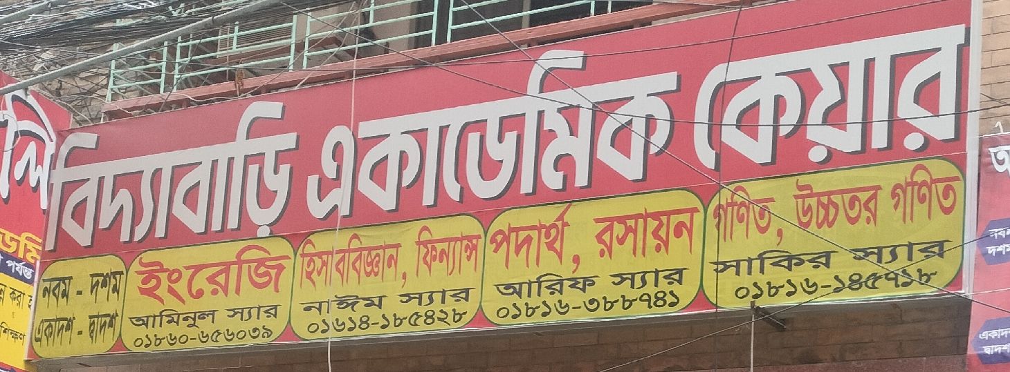 Biddabari Academic Care