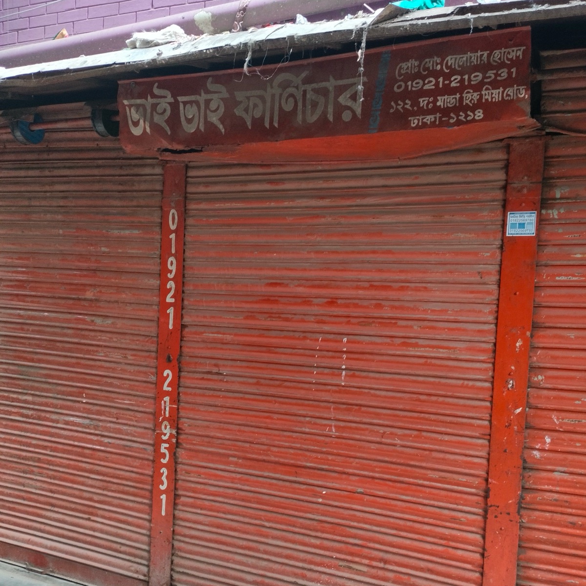 Bhai Bhai Furniture