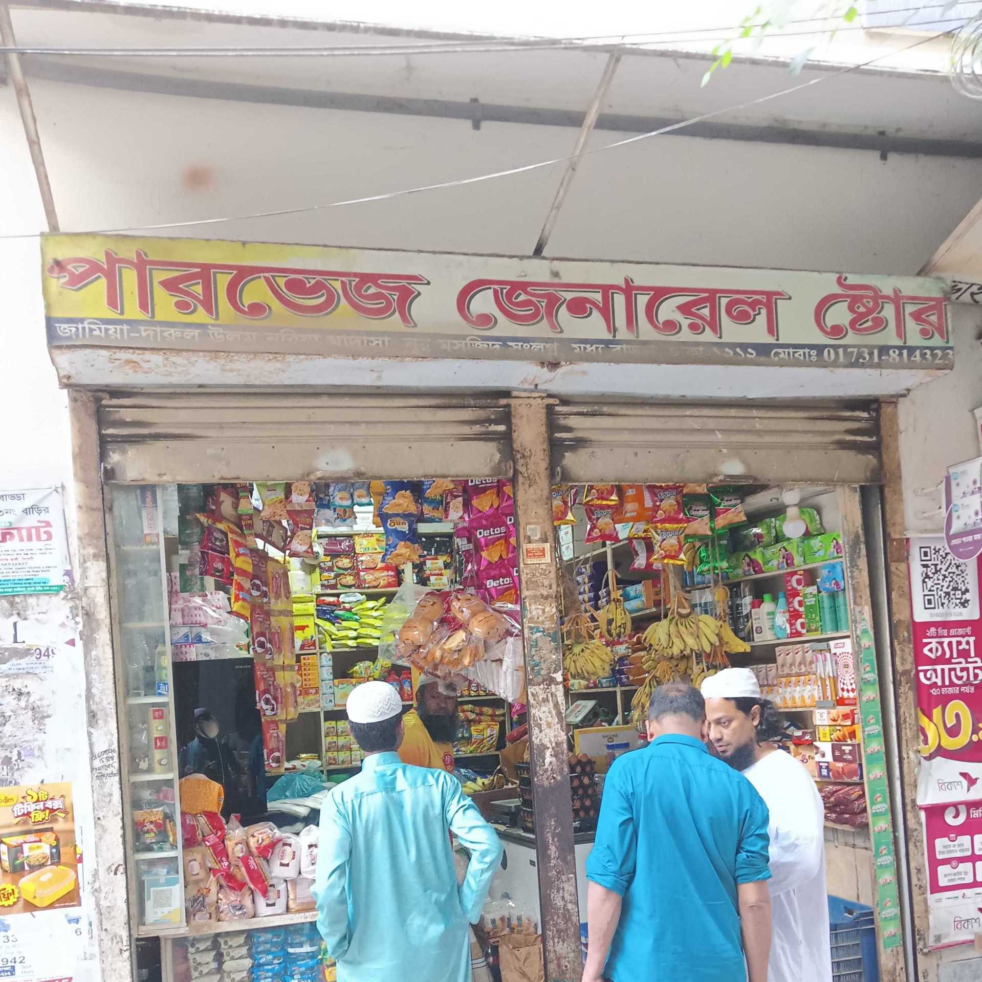 Parvez General Store