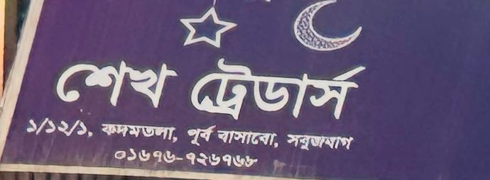 Sheikh Traders