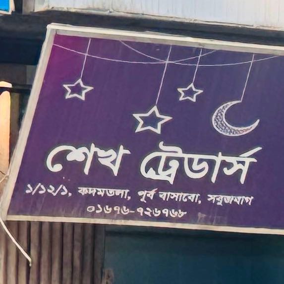 Sheikh Traders