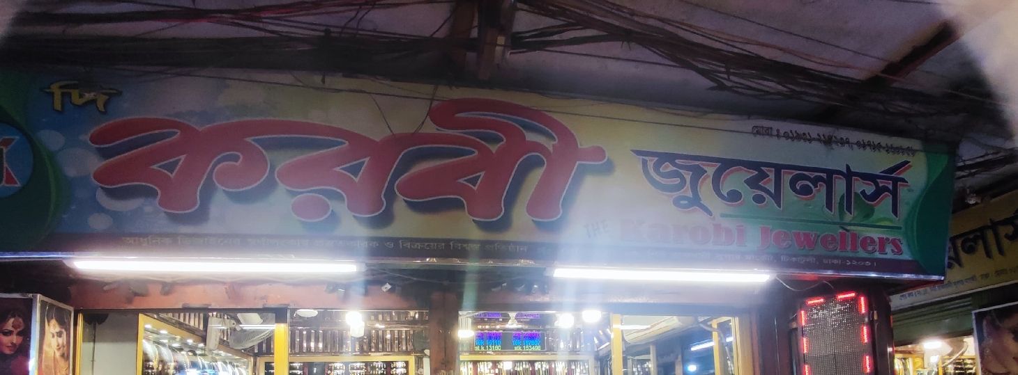The Korobi Jewellers