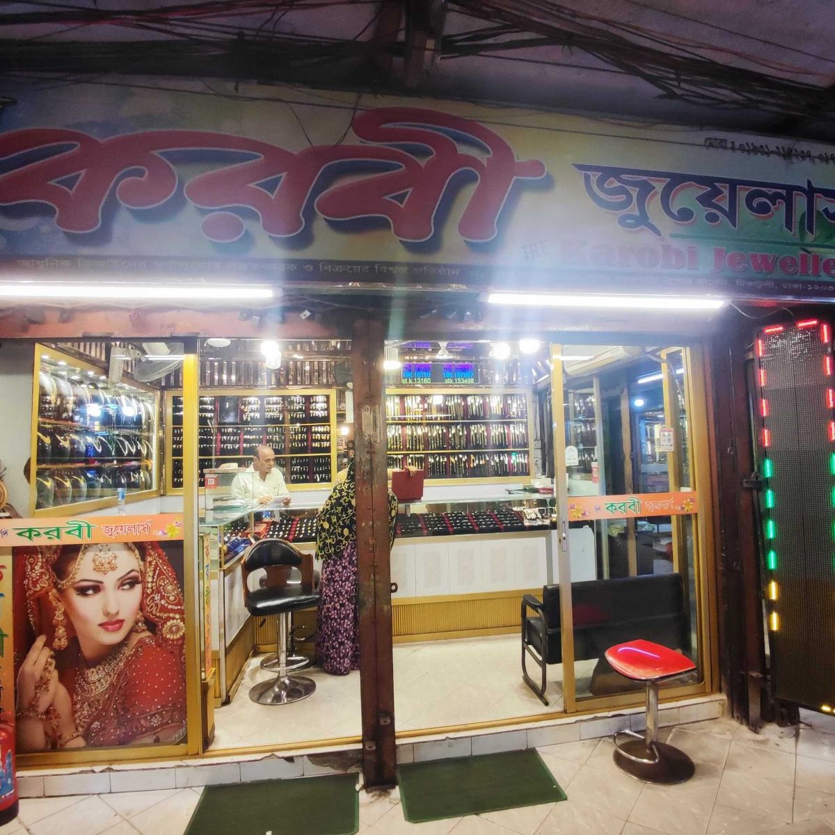The Korobi Jewellers