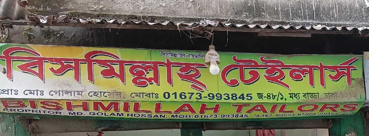 Bismillah Tailors