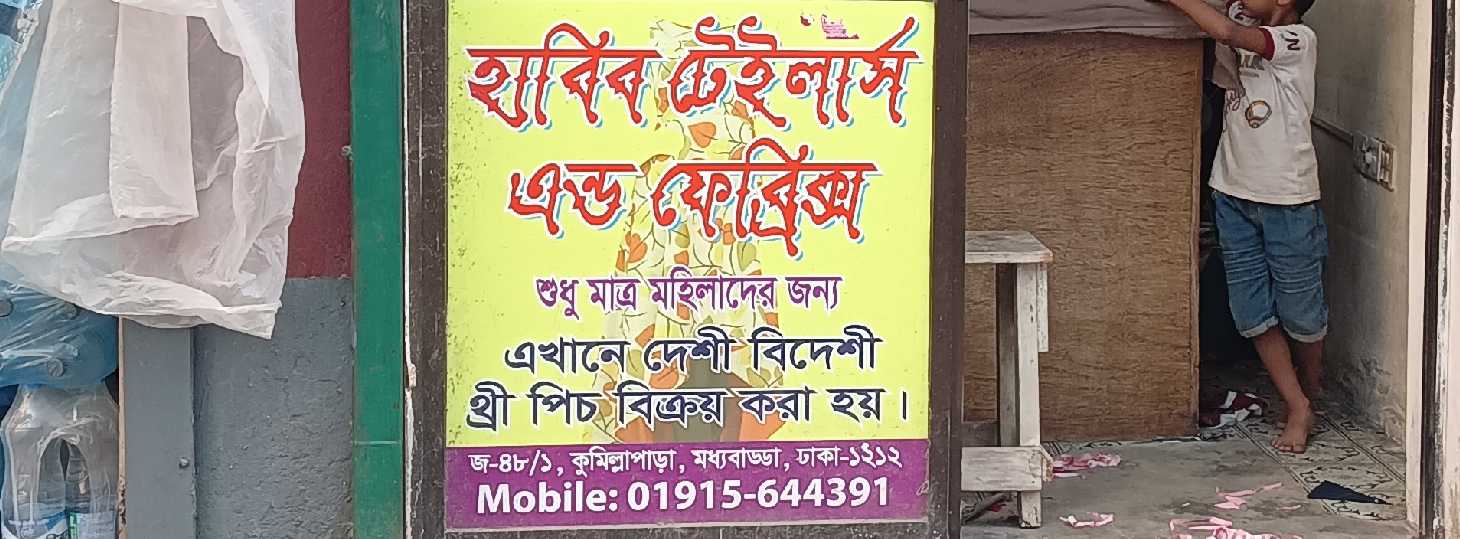Habib Tailors And Fabrics