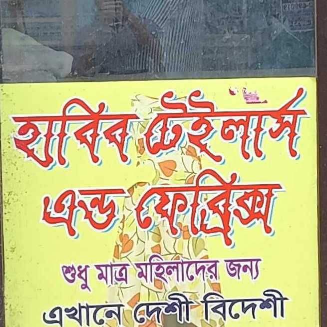 Habib Tailors And Fabrics