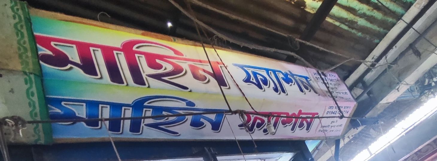 Mahin Fashion