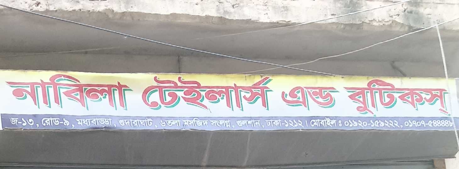 Nabila Tailors And Boutiques