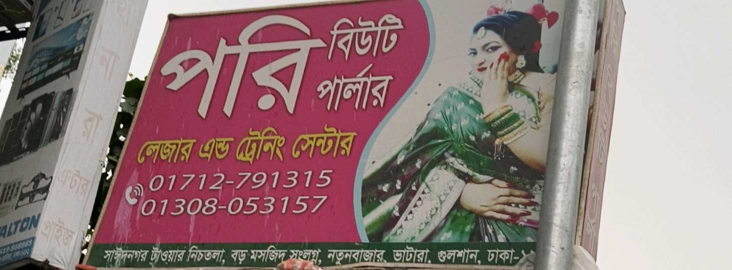 Pori Beauty Parlor