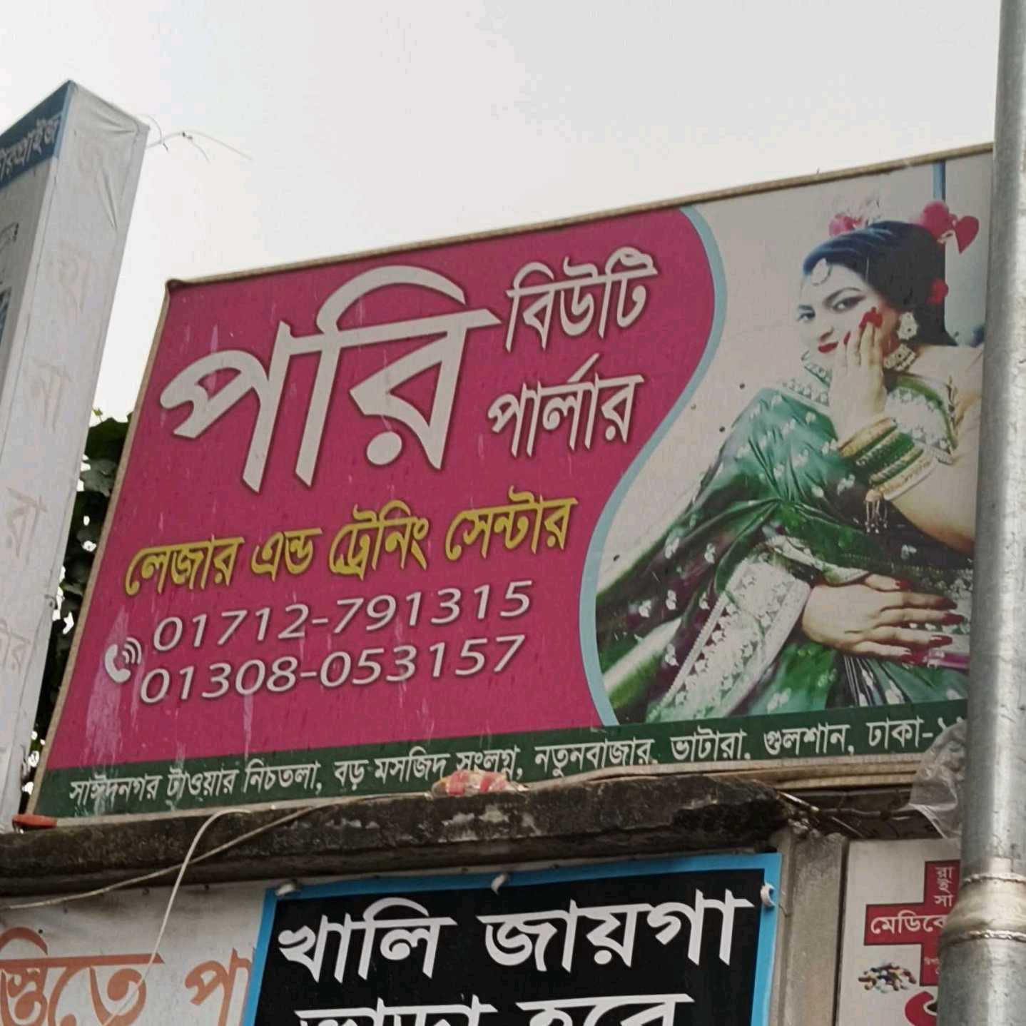 Pori Beauty Parlor
