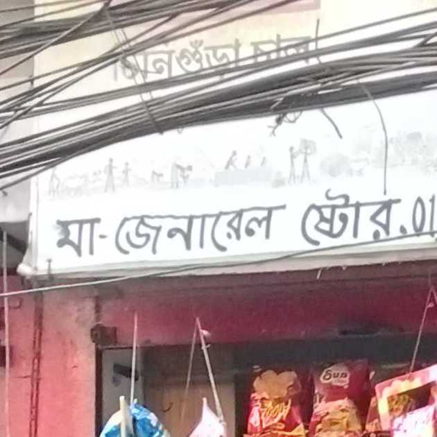 Ma General Store