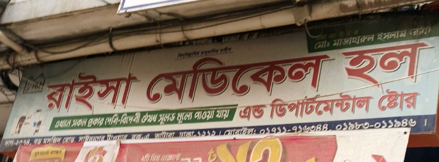 Raisa Medical Hall