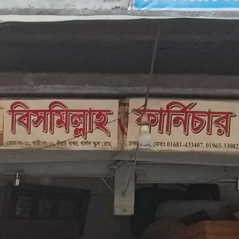 Bismillah Furniture