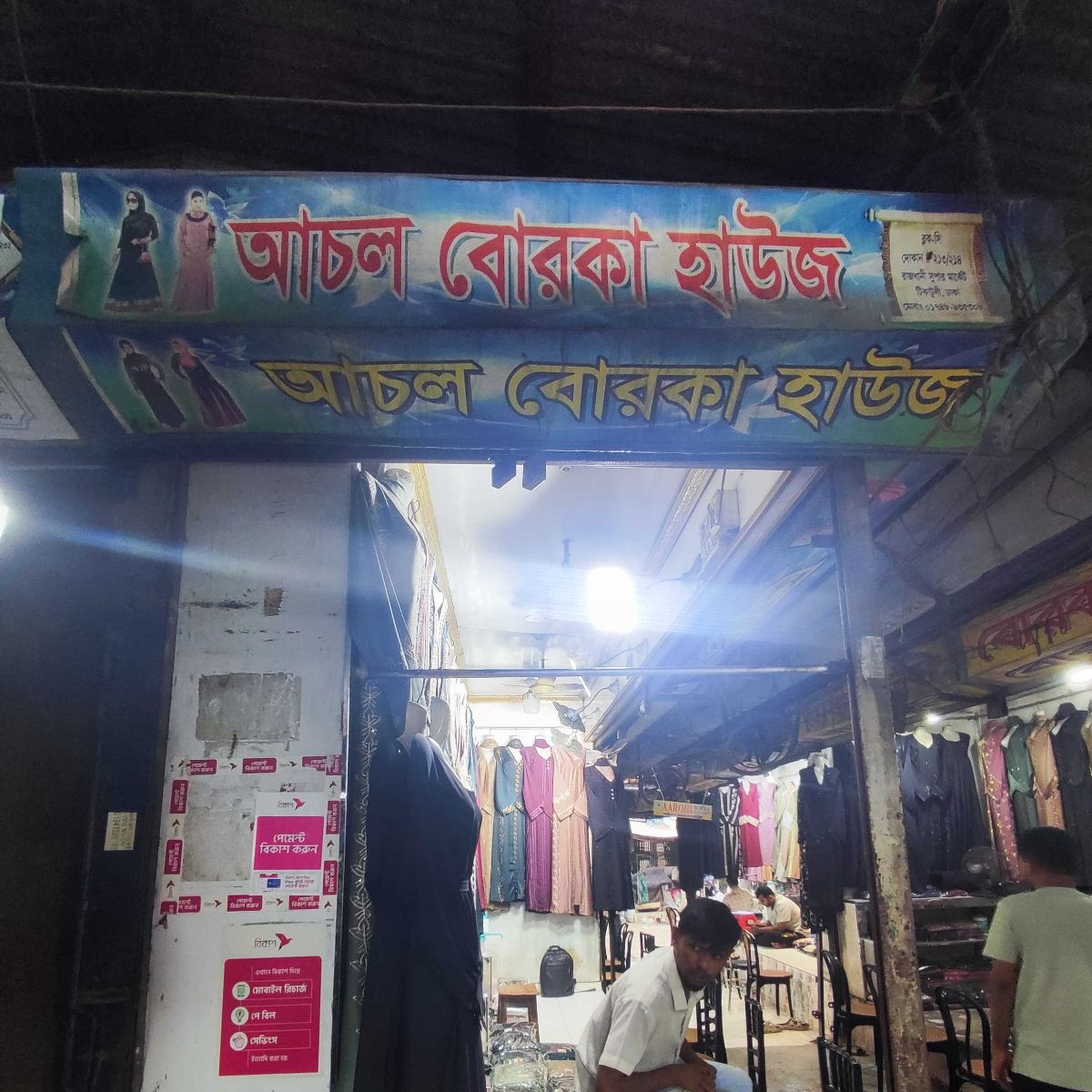 Achol Borka House