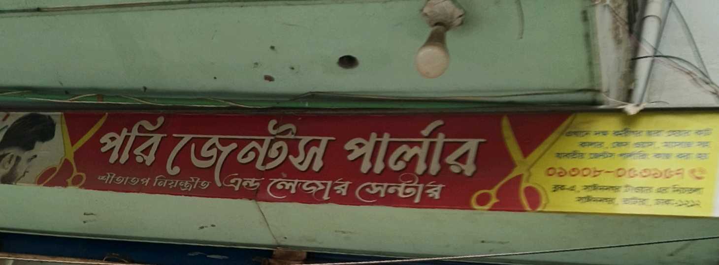 Pori Jents Parlor