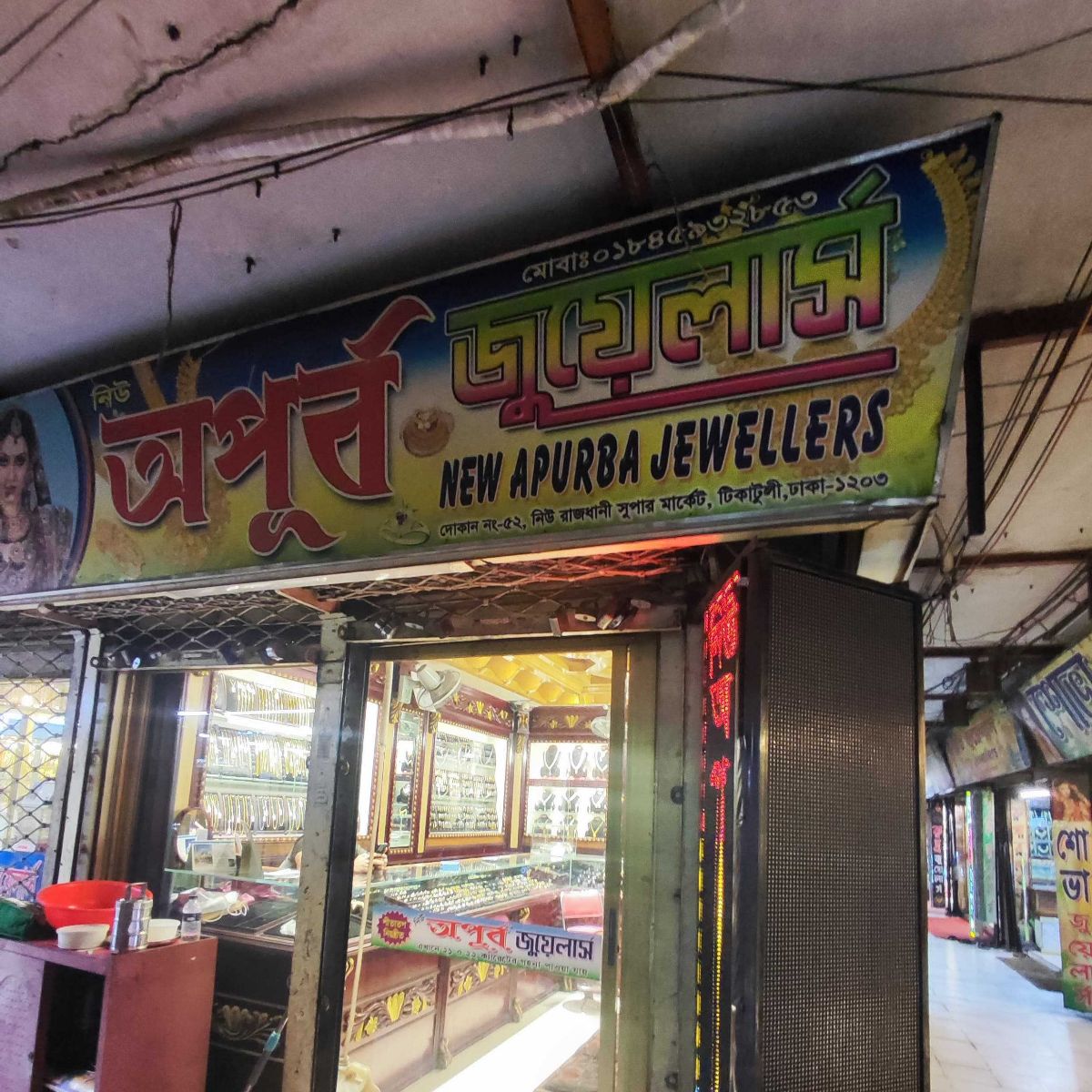 New Opurba Jewellers