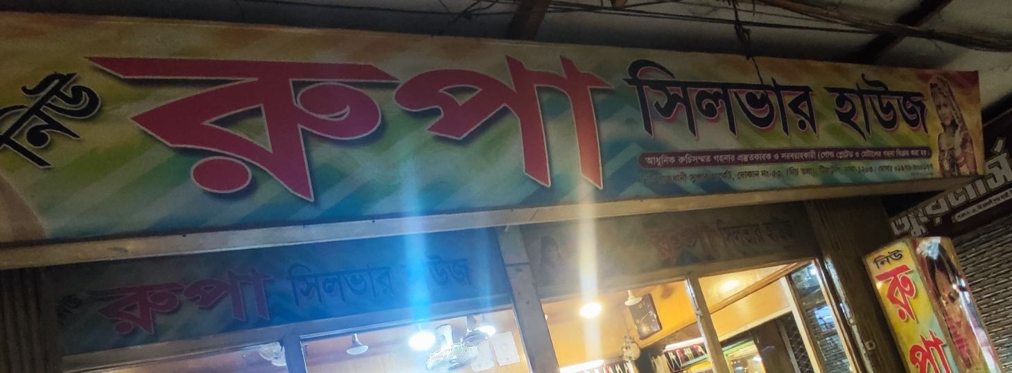 New Rupa Silver House