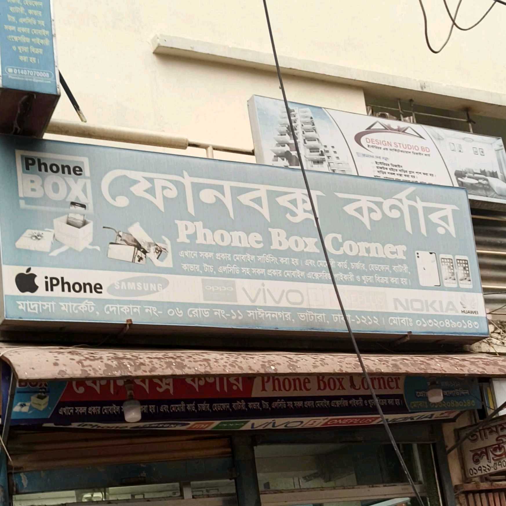 Phone Box Corner