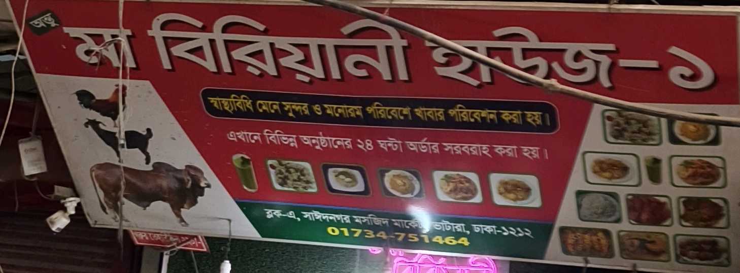 Ma Biriyani House -1