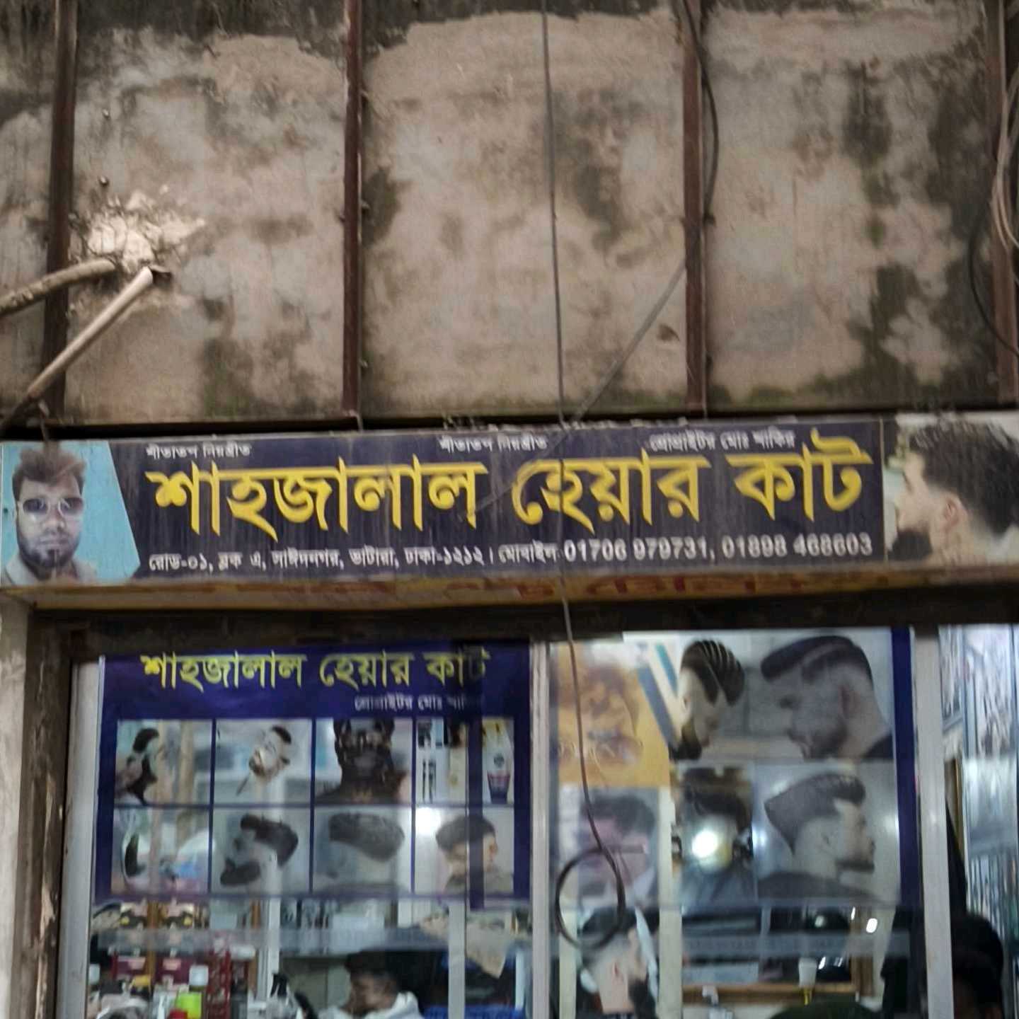 Shahjalal Hair Cut