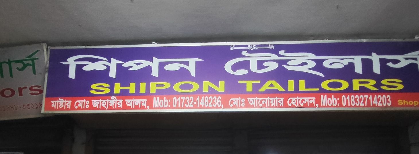 Shipon Tailor