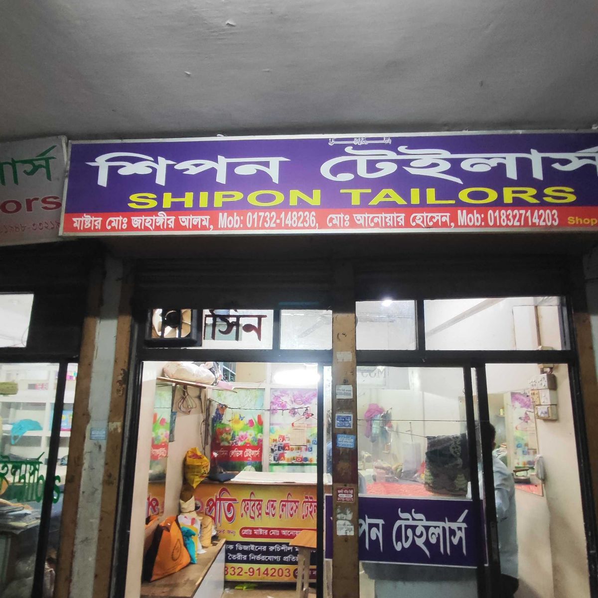 Shipon Tailor