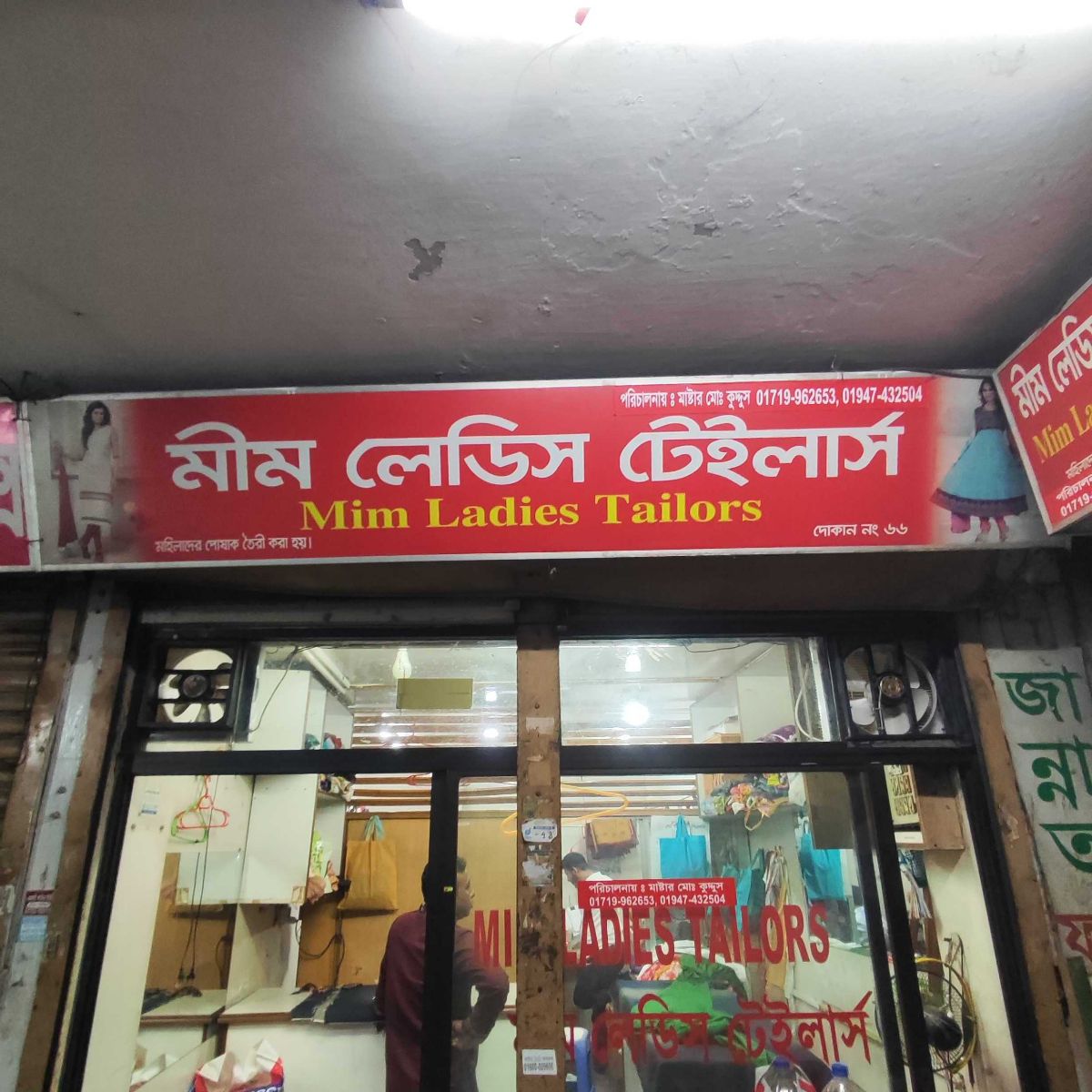 Mim Ladies Tailor’s