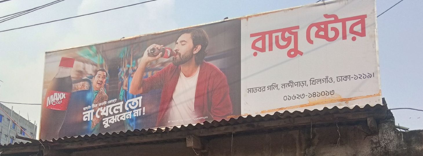 Raju Store